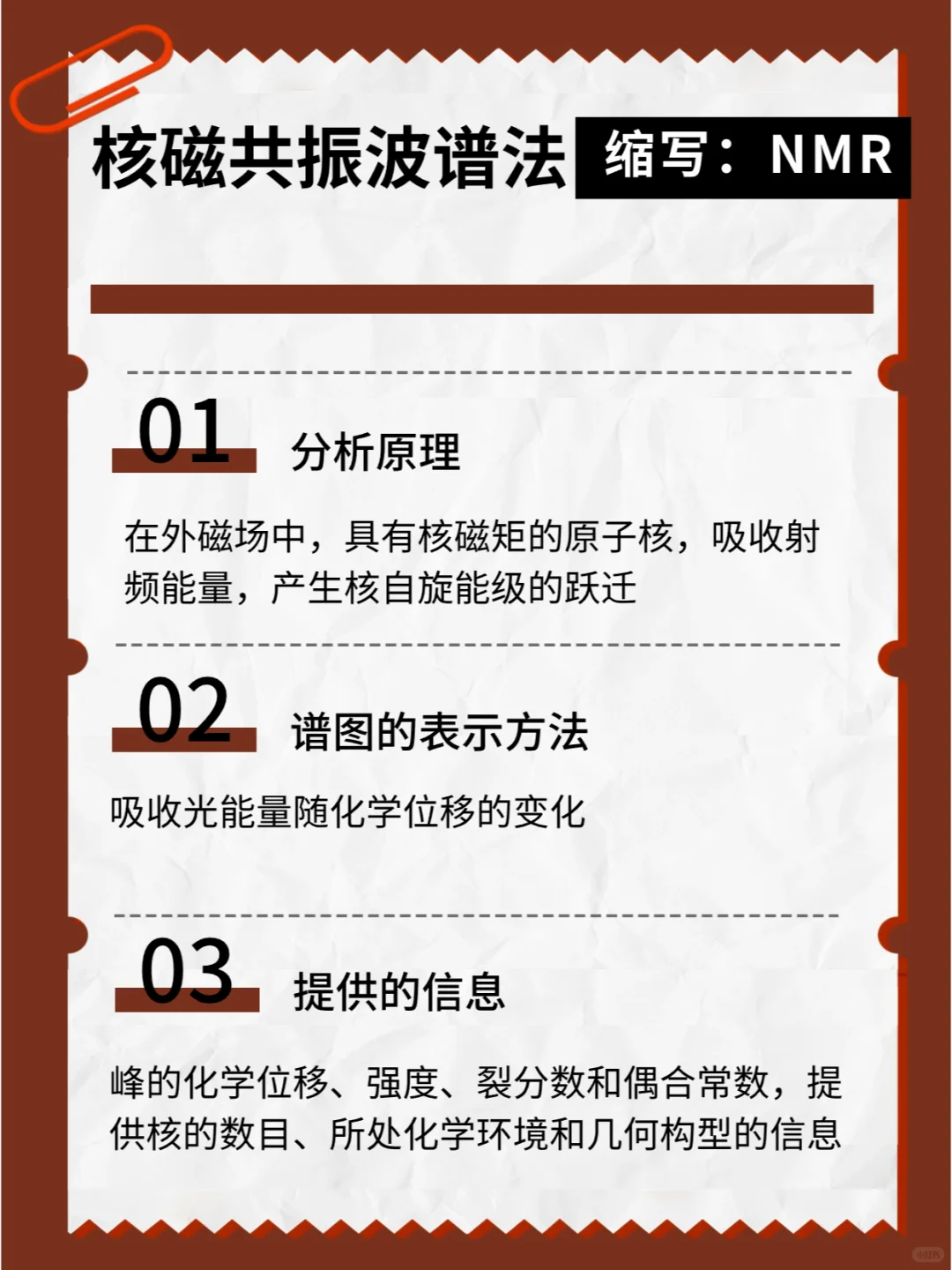 收藏 | 17种仪器分析简介及原理