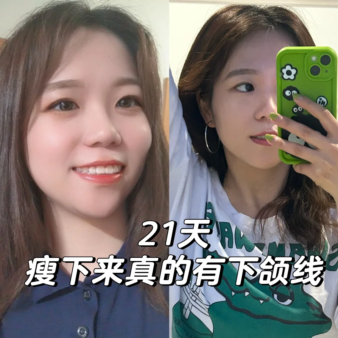 睡前喝出下颌线?!这胶原蛋白饮真的绝‼️