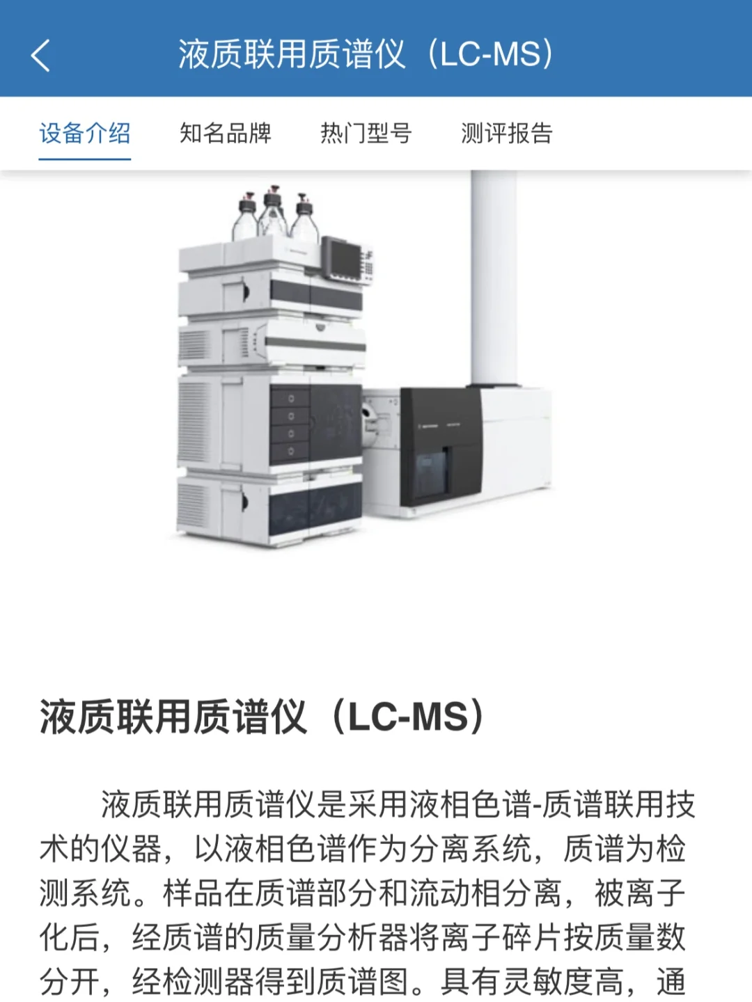 建议每个研究生都掌握的实验仪器网站