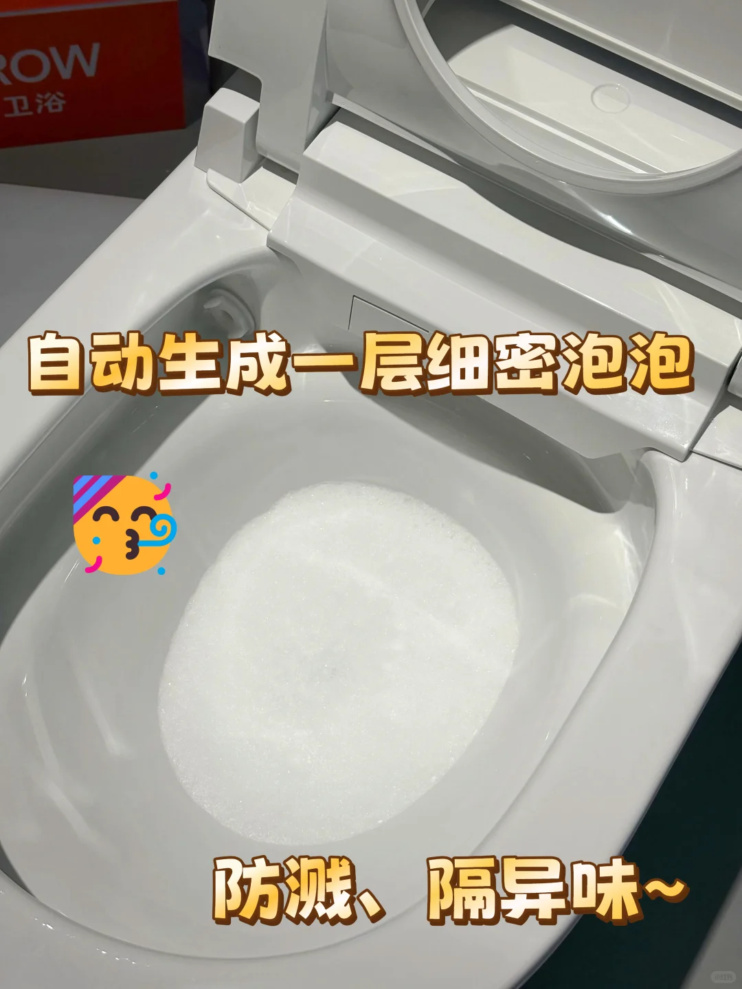 洁净力满分！箭牌家居P50智能马桶闭眼入~
