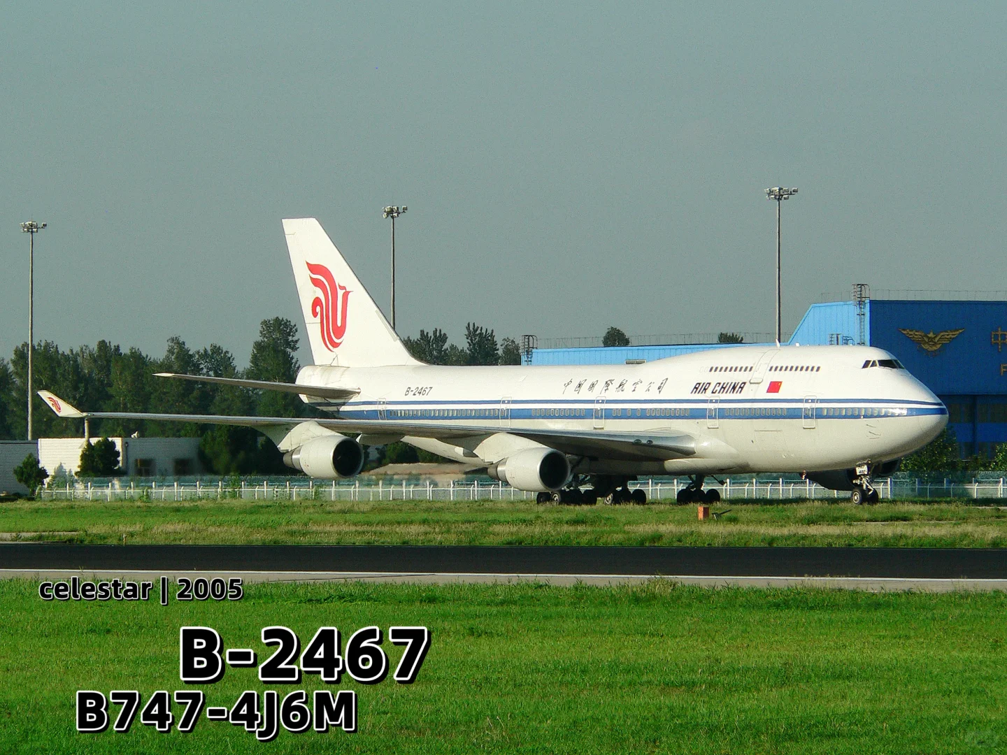 零五年拍到的国航1️⃣7️⃣架747