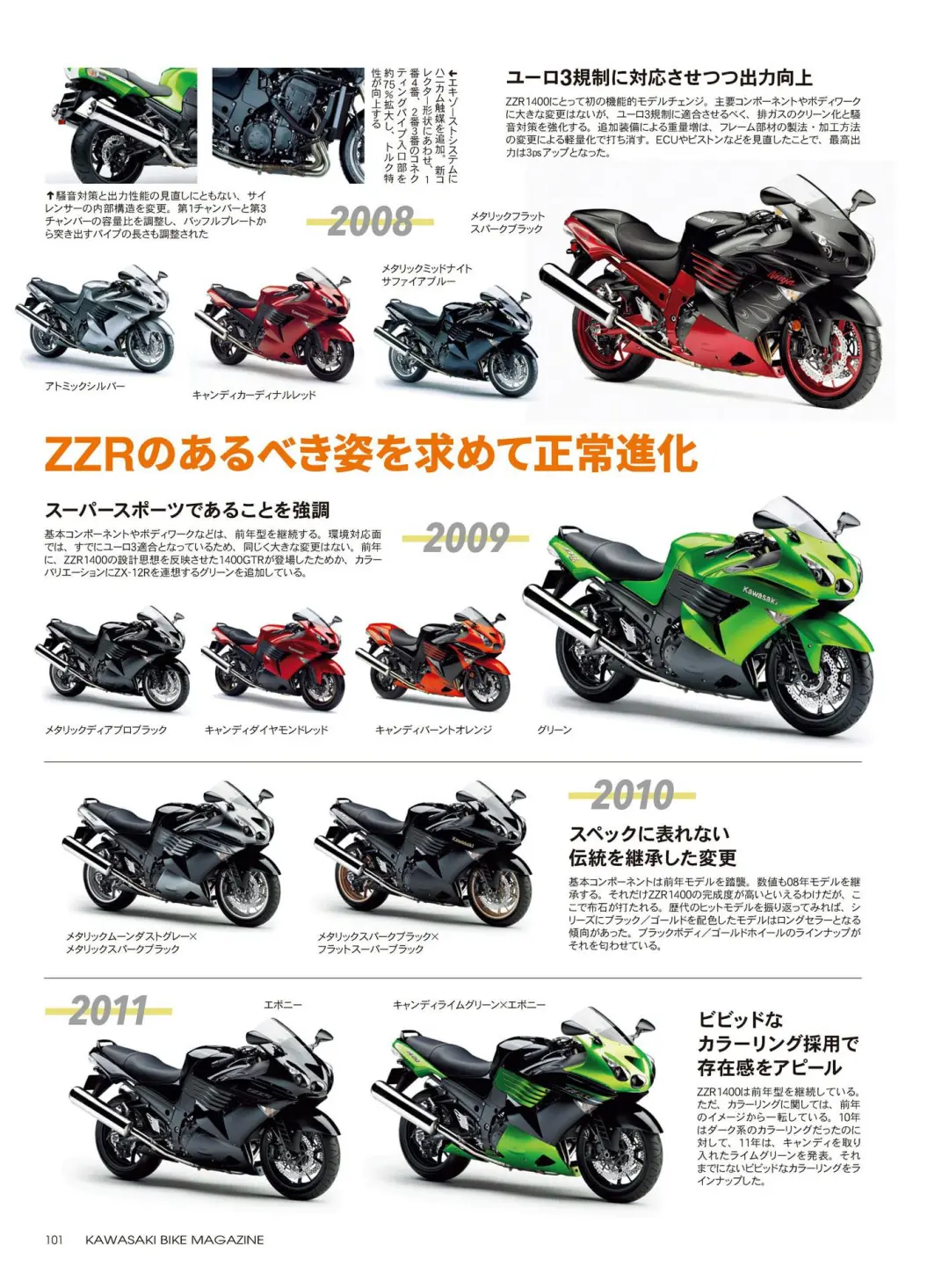 潜入川崎明石工厂｜ZX-14R生产线大揭秘