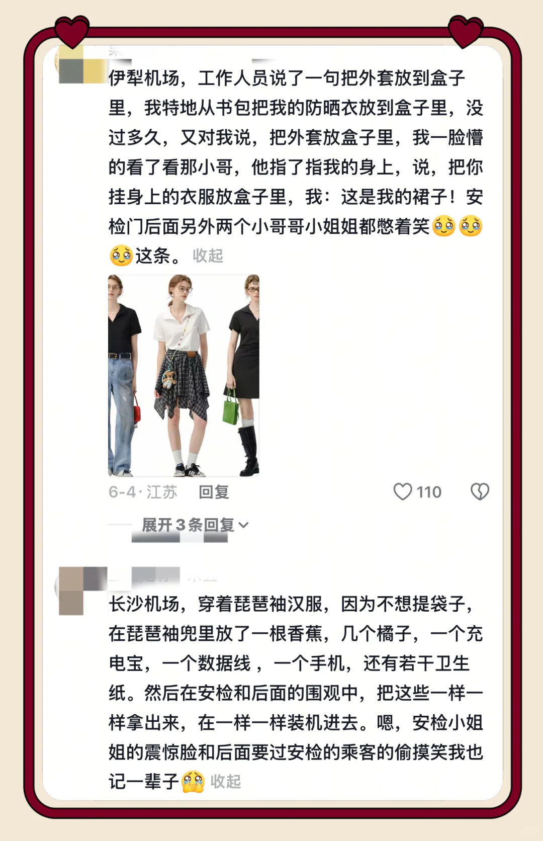 谁还没有为了过安检而拼过命呢???