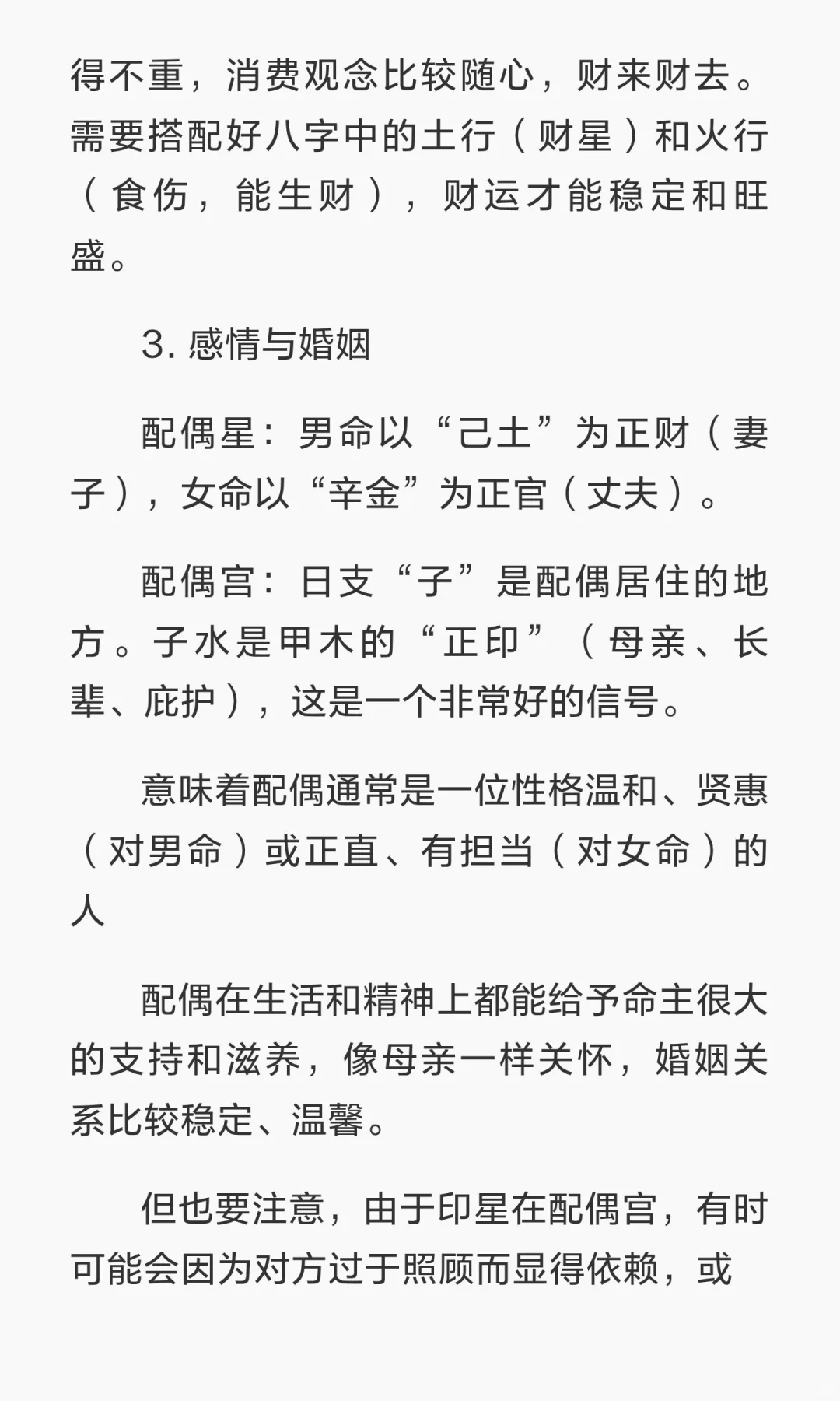 甲子命请自取