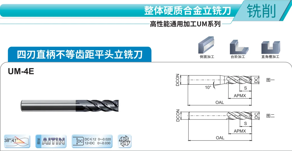 株洲钻石硬质合金立铣刀正品