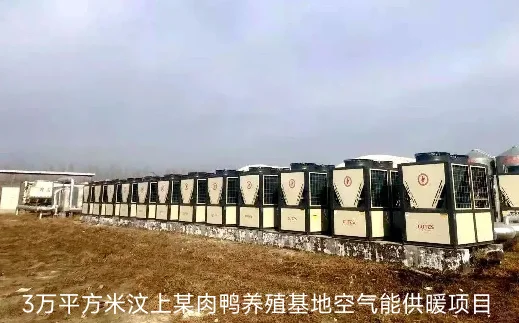 山东济宁3家养殖场采暖项目