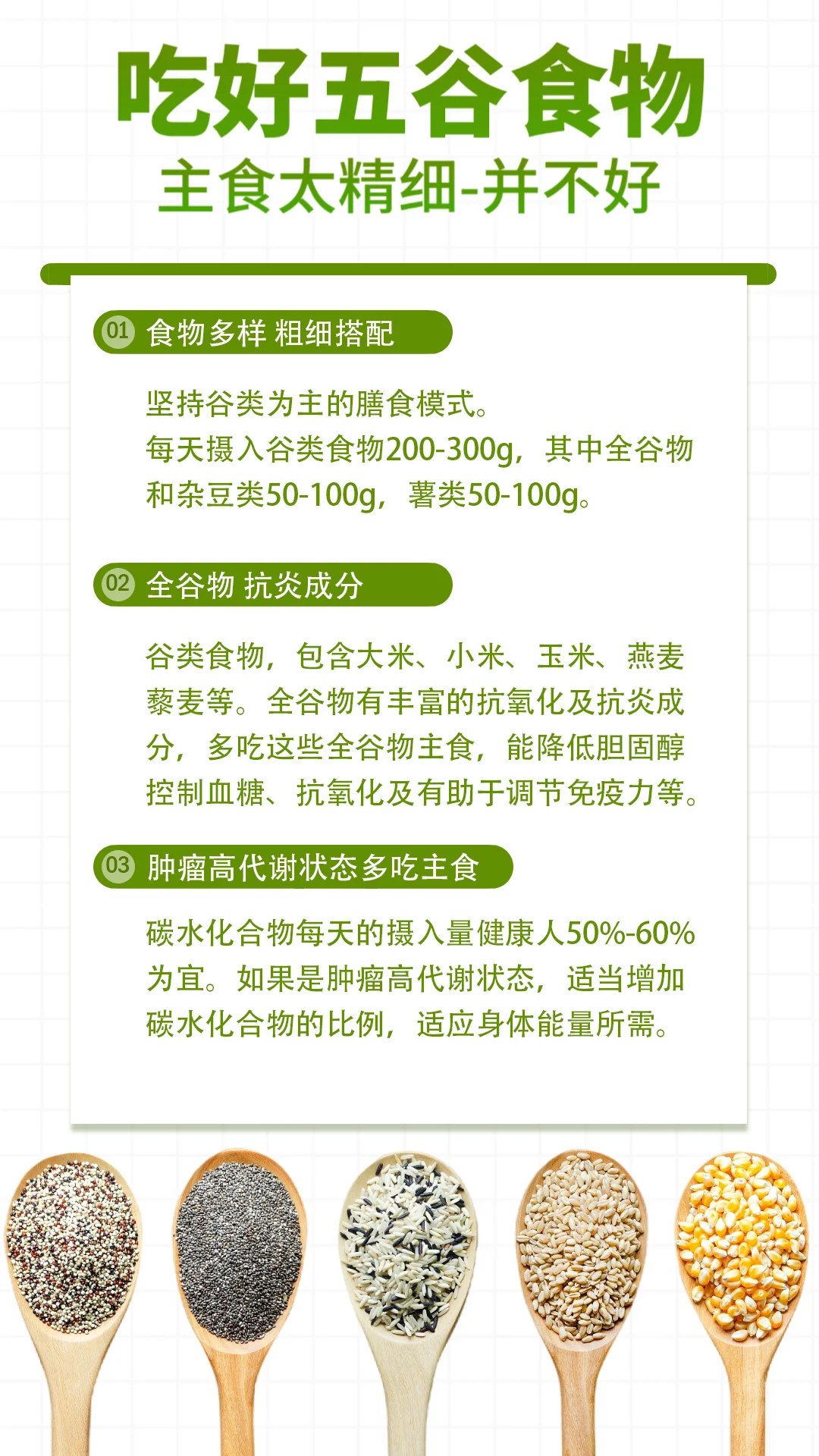 ?【吃出抗癌力！这6种谷粮是宝藏】