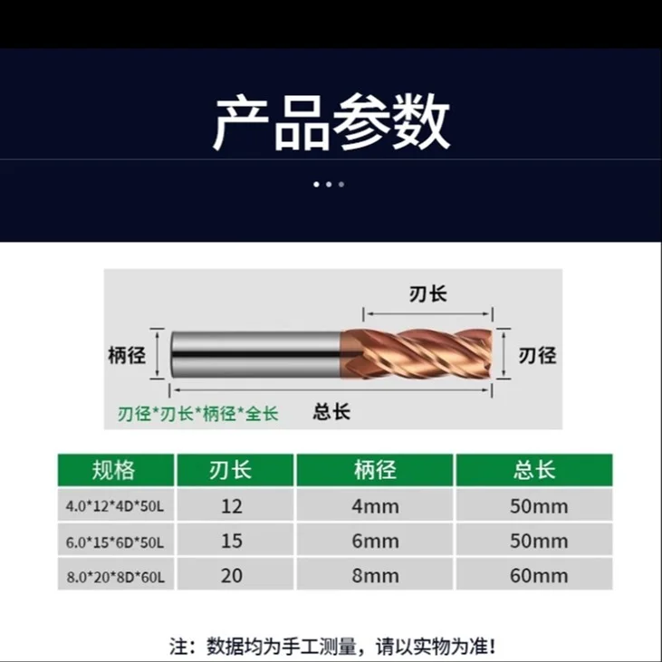德岐精品—55度四刃钨钢铣刀,加工利刃之选