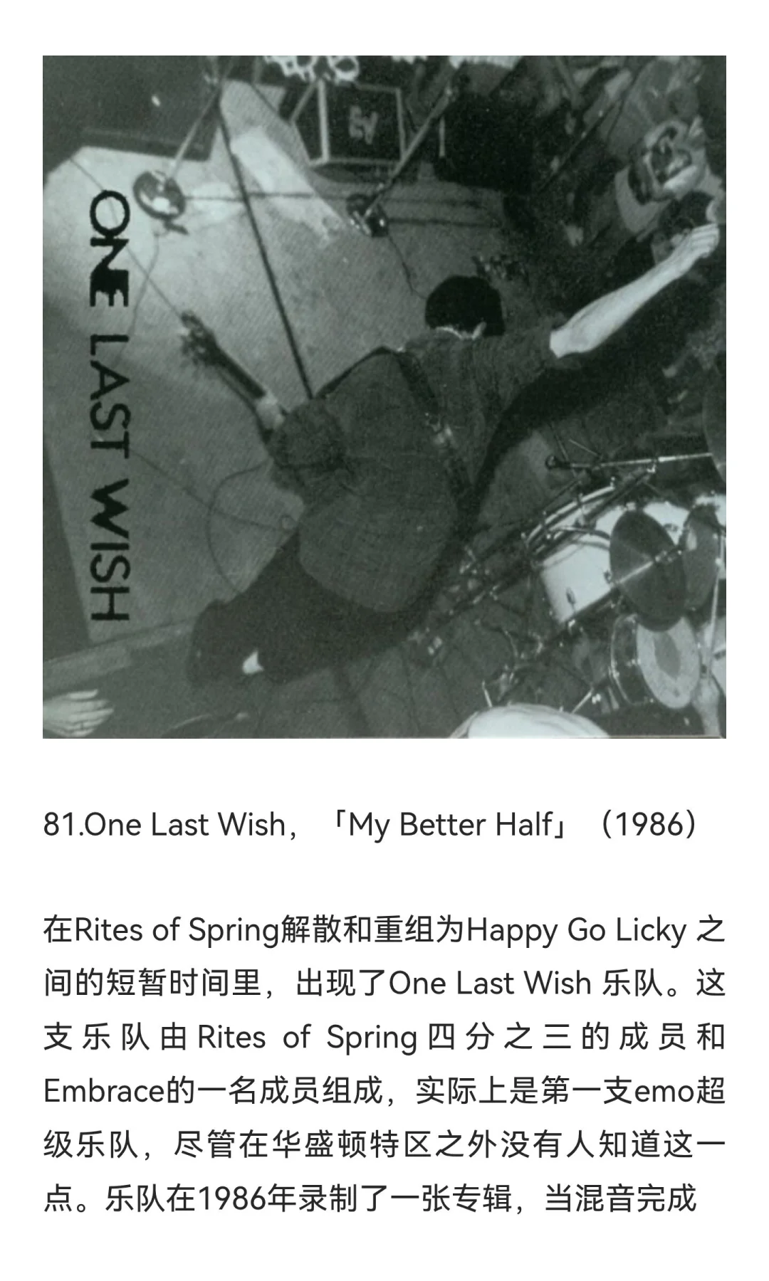 历史百佳emo歌曲by VULTURE:74-82