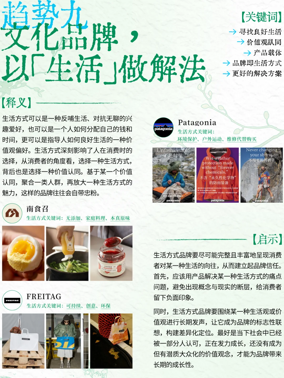 品牌人必看!2025文化营销10大趋势?