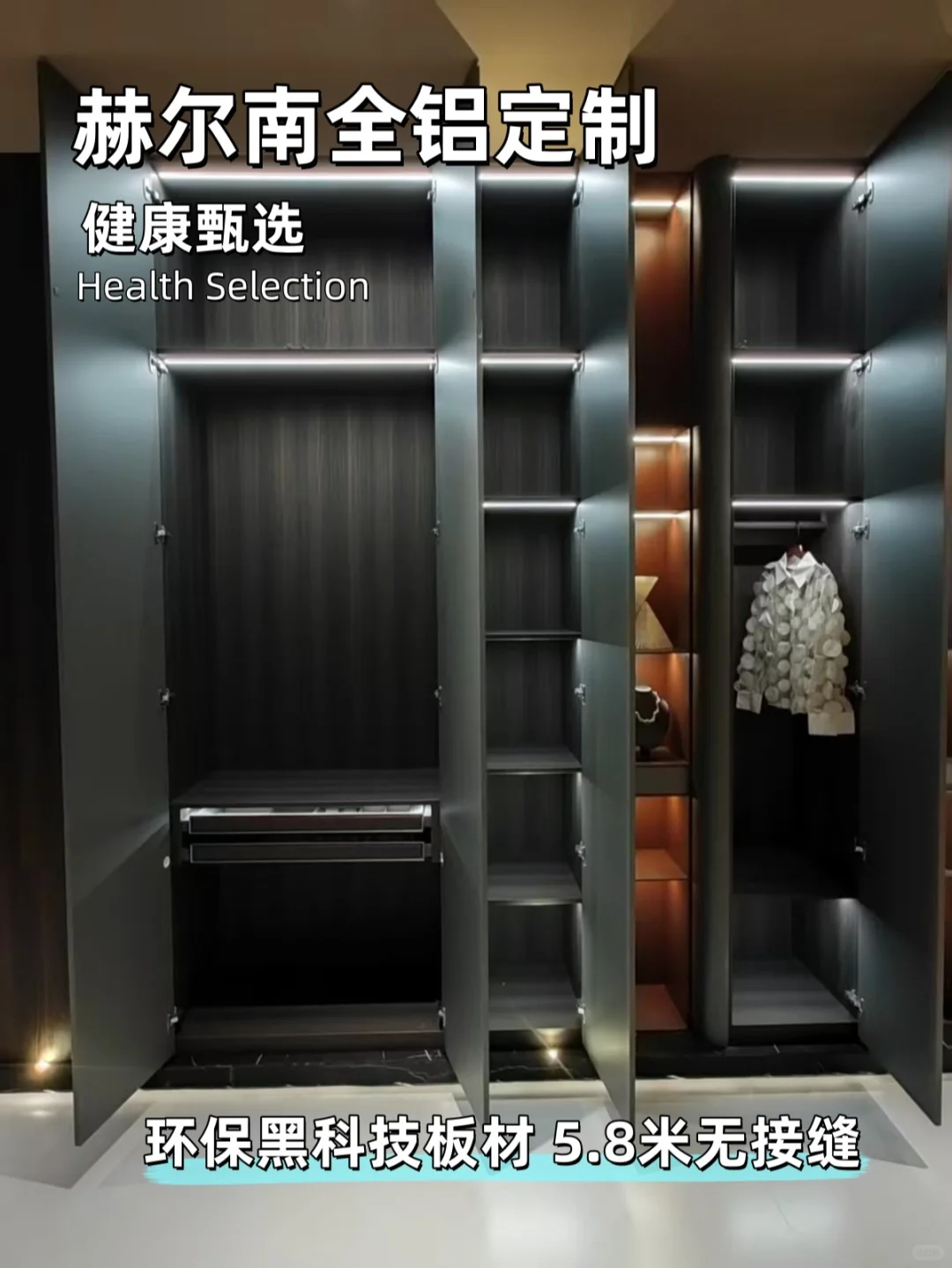 赫尔南全铝高端定制|现代轻奢的家居美学✨