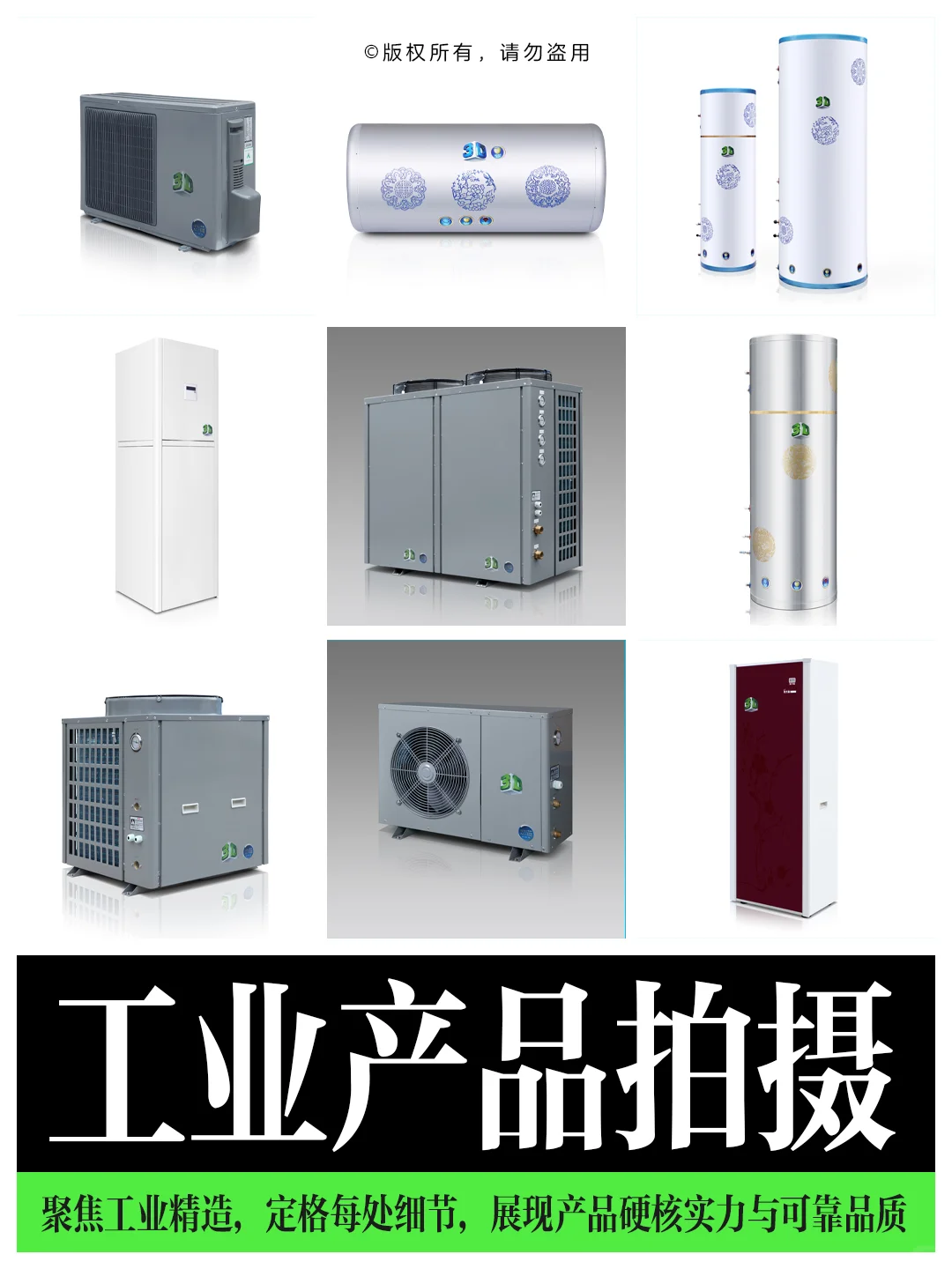 产品当美女拍摄是怎样的感受〓工业产品摄影