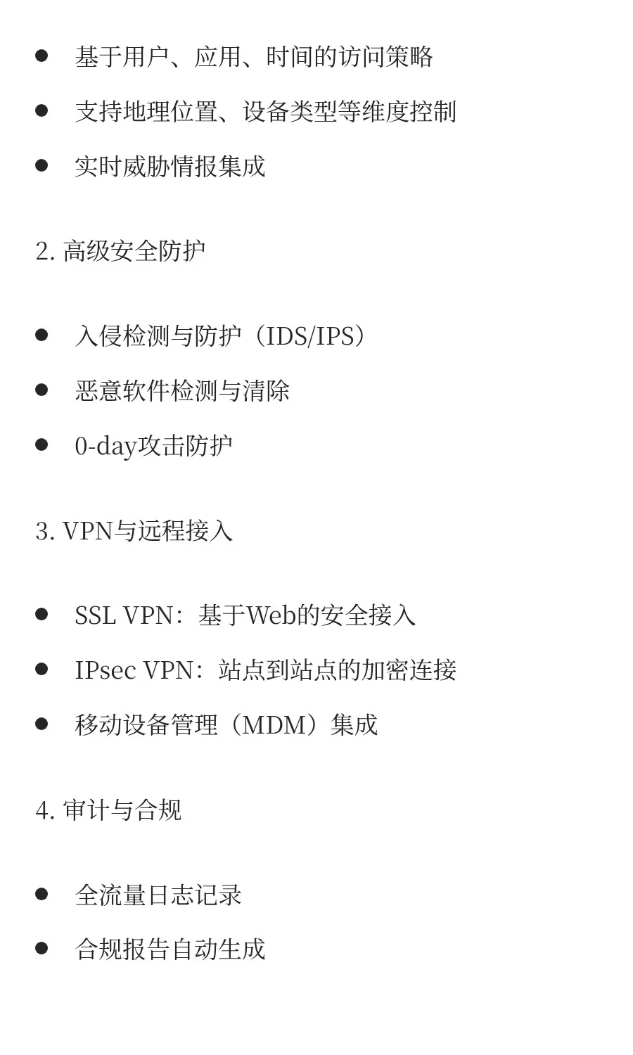 一文看懂网络设备：交换机、路由器、防火墙