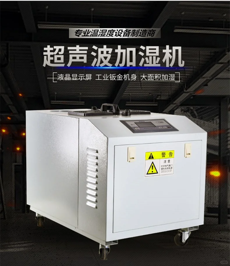 静电导致不干胶标签起泡标签印刷防静电加湿机