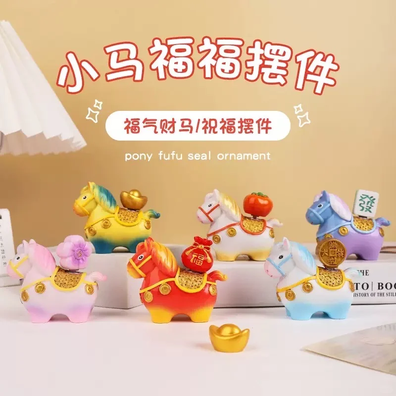 小马?福福摆件｜福气财马摆件