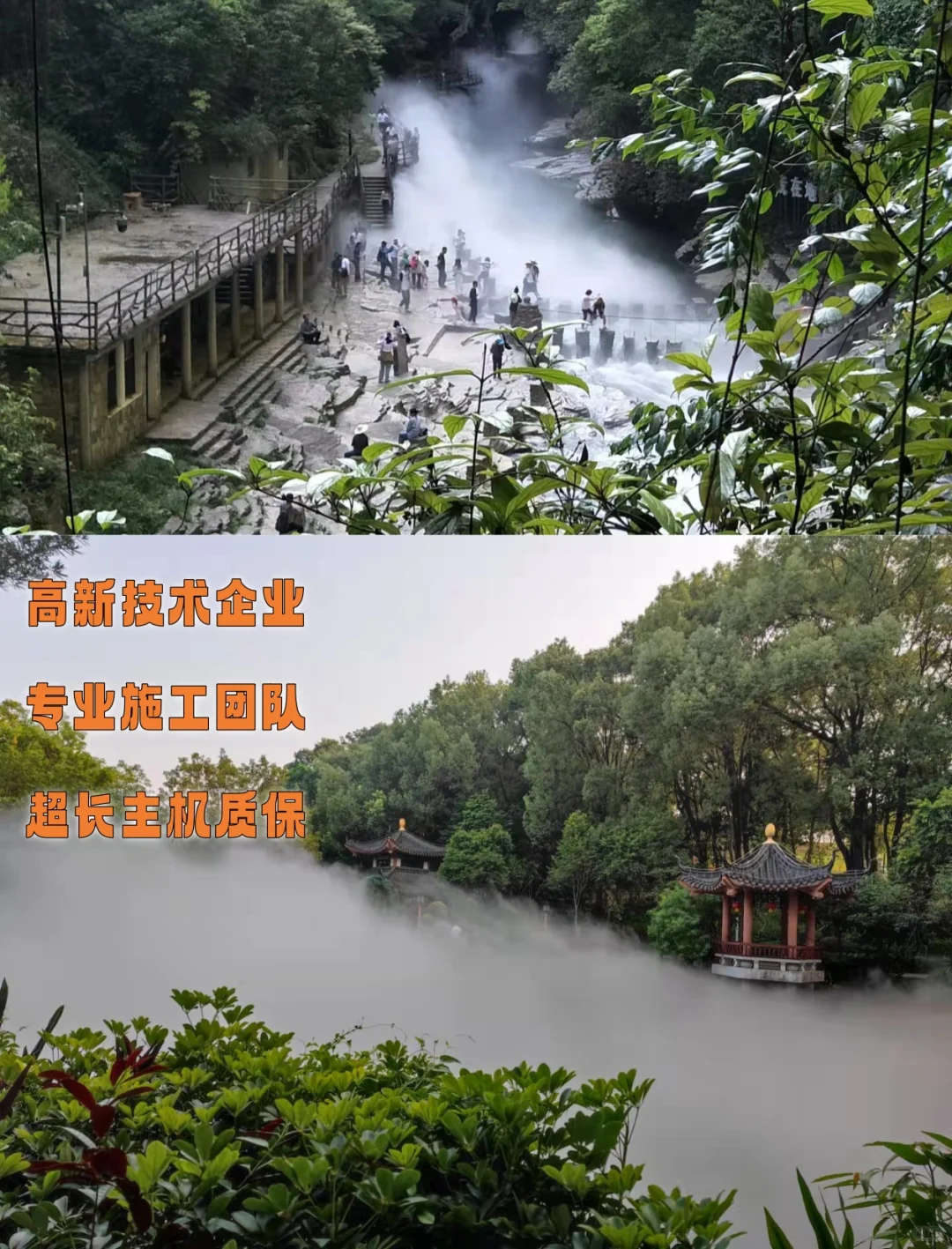 雾森系统如何选择??