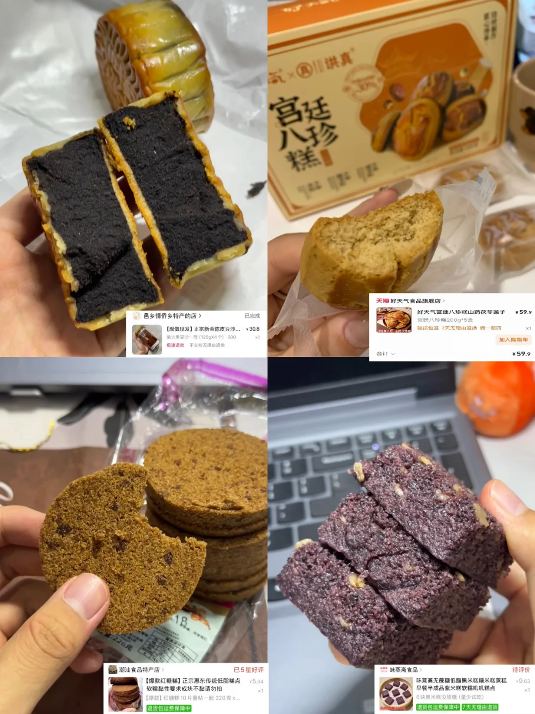 配料干净好物分享（23）