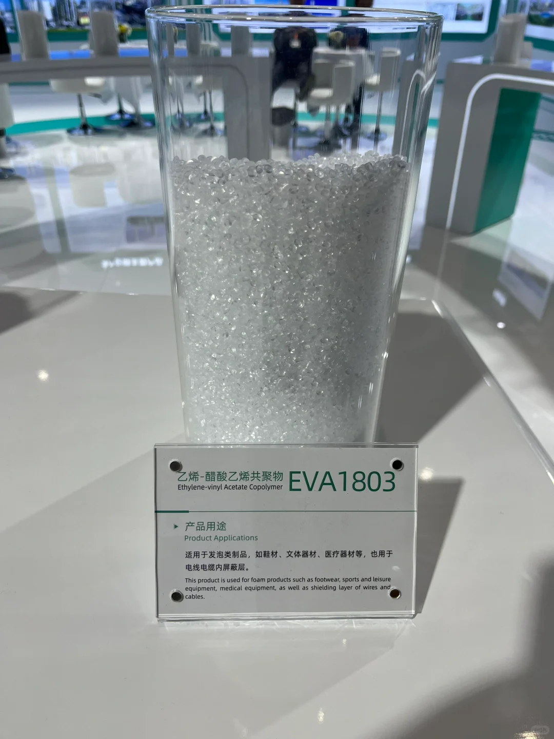 宝丰 塑料原材料