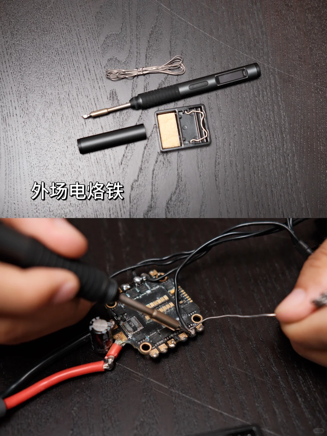 玩穿越机 随身携带的日常工具有哪些??️