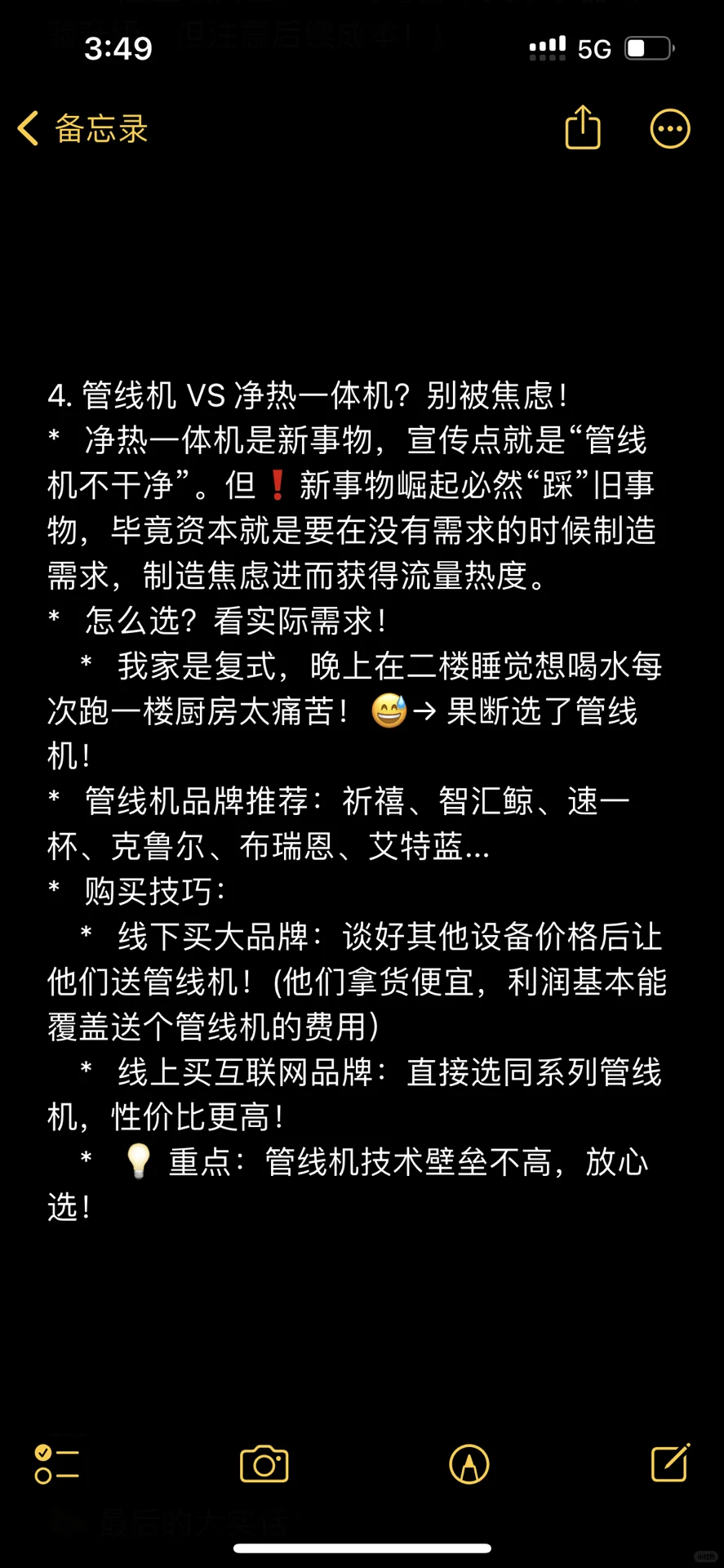研究半个月的全屋净水,净水器心得