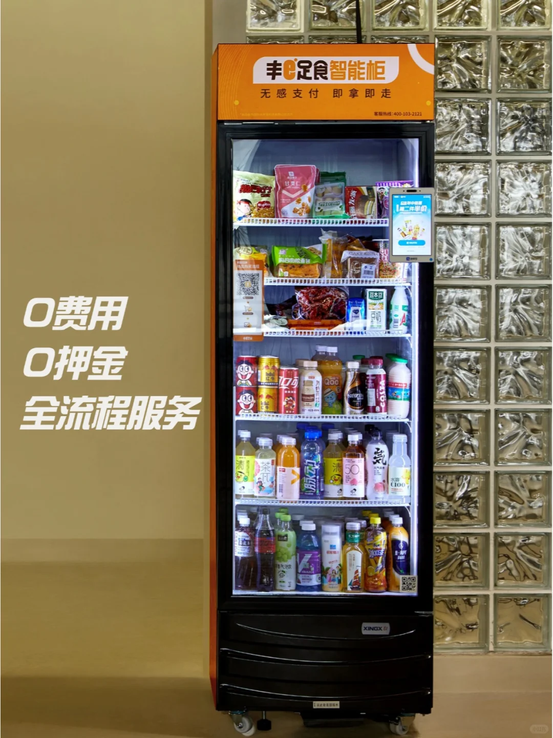 ? 在CBD安装自动贩卖机，问清③点超省心