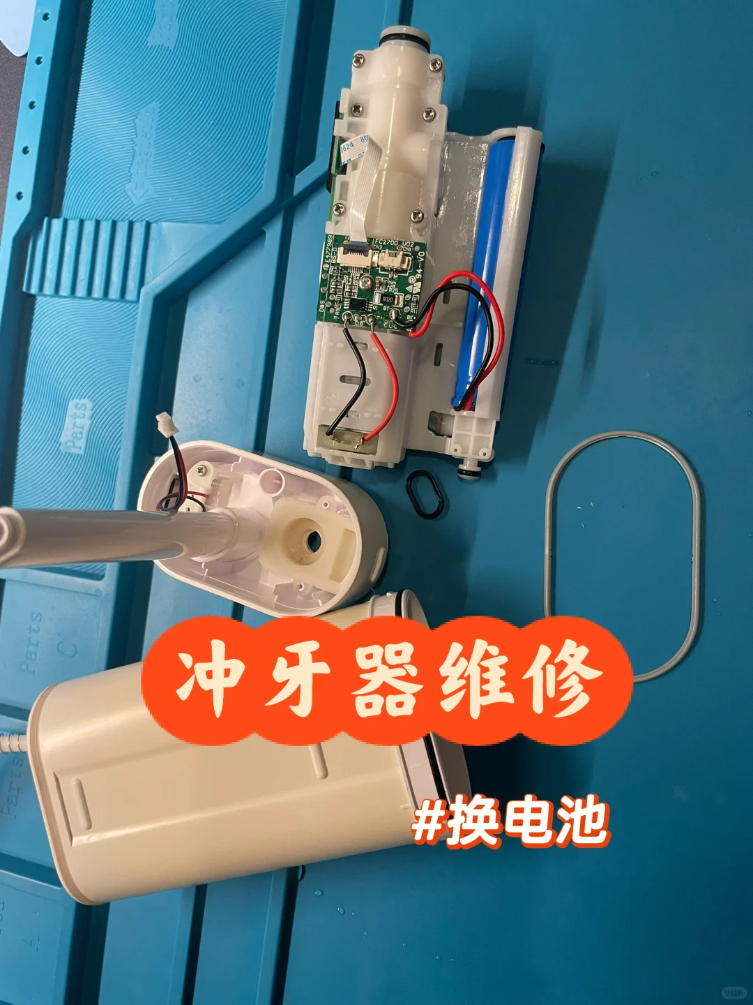 洗牙器维修换电池