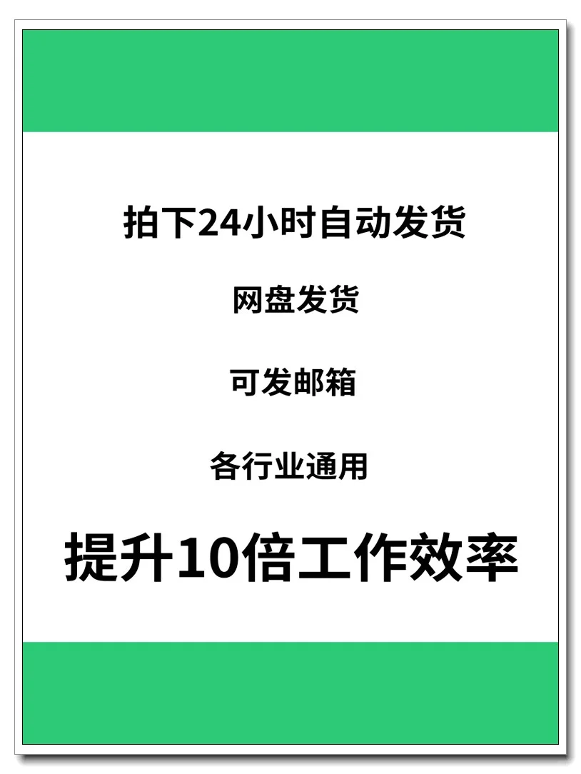 供应链采购管理系统库存excel表格