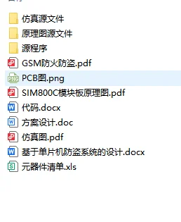 电气工程 自动化电气自动化-单片机