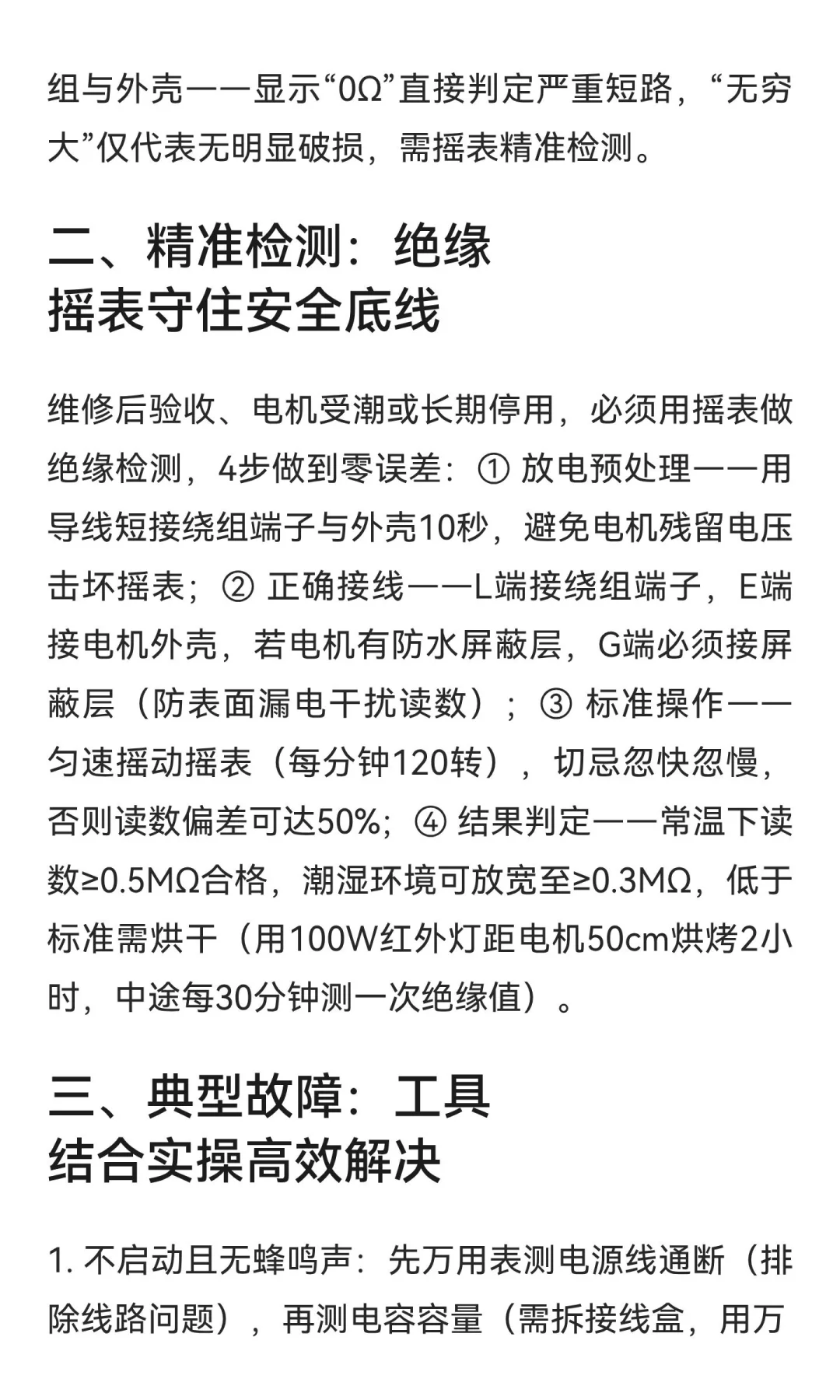 污水泵维修避坑：从工具选型到故障排查，新