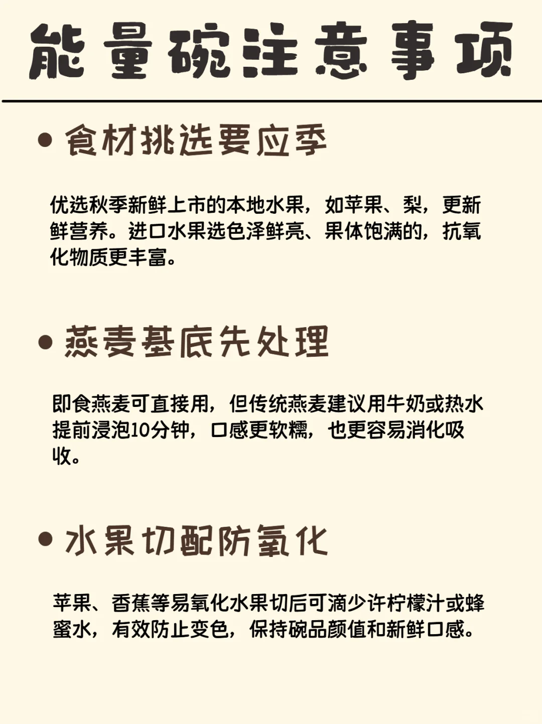 ?6款抗氧化酸奶碗✅一人食好喝酸奶碗