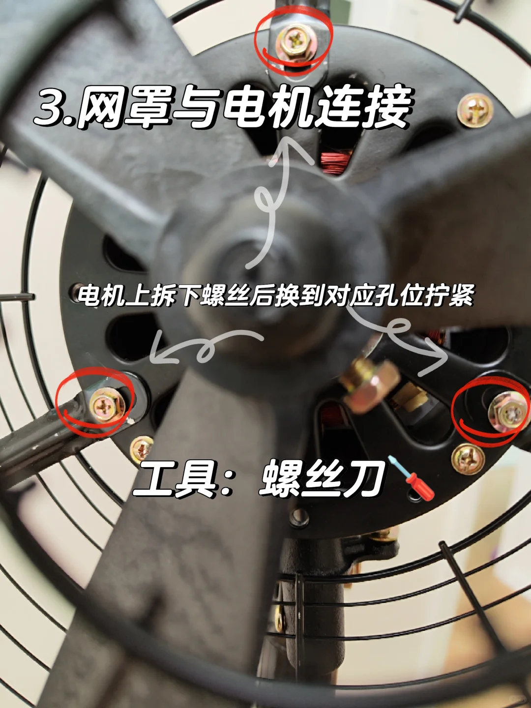 ?落地式工业电风扇安装全攻略?