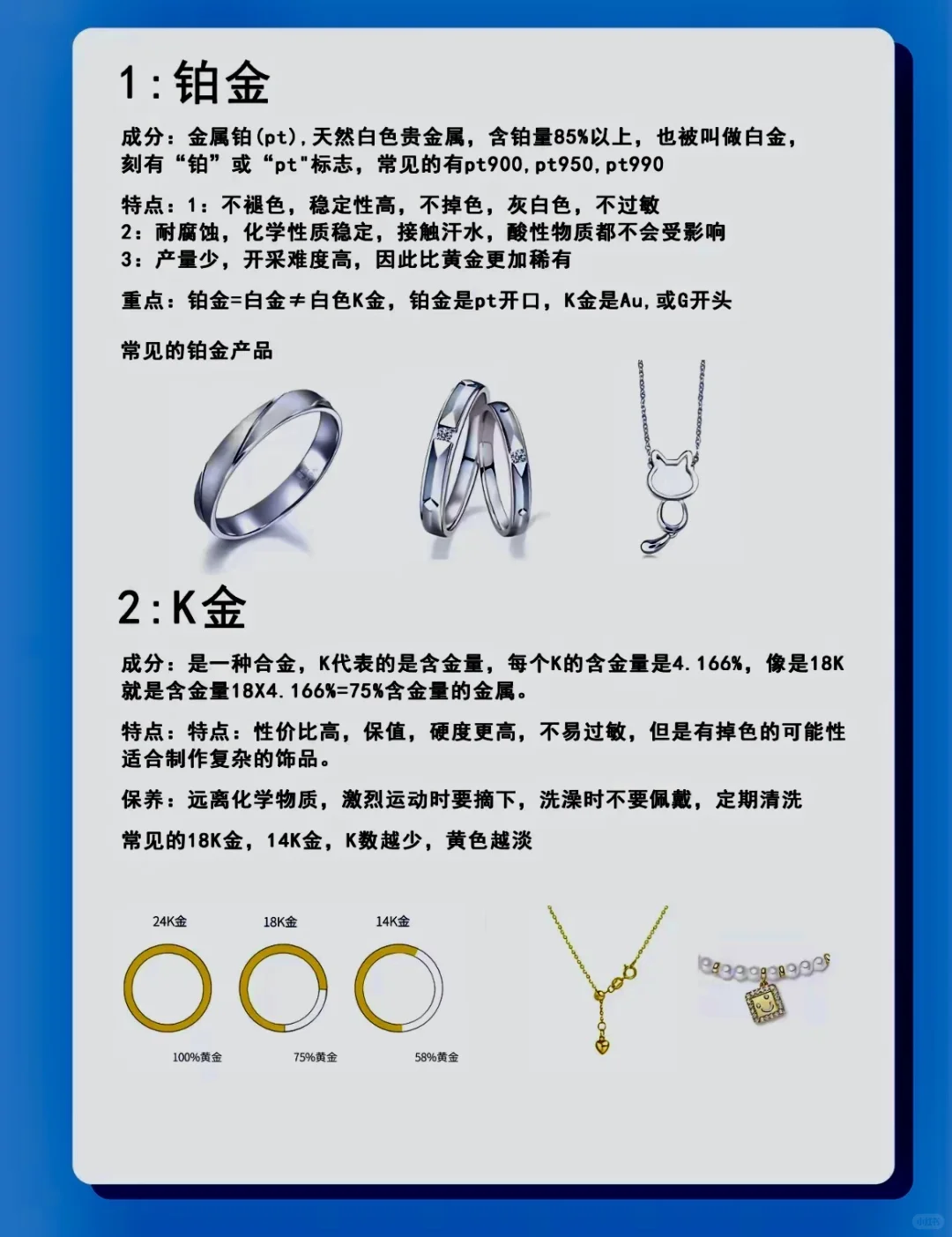 ? 一篇看懂饰品材质｜买金买银不再被坑！