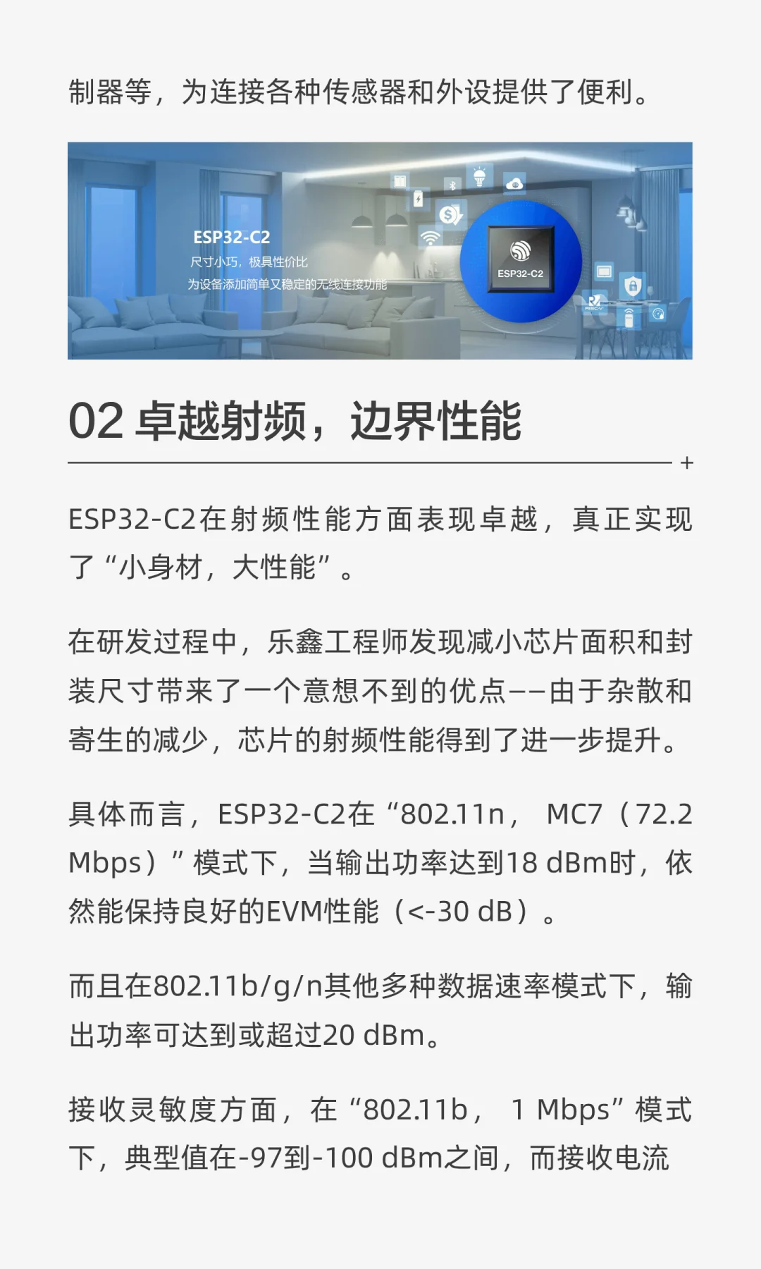性价比之王！智能家居神器ESP32-C2