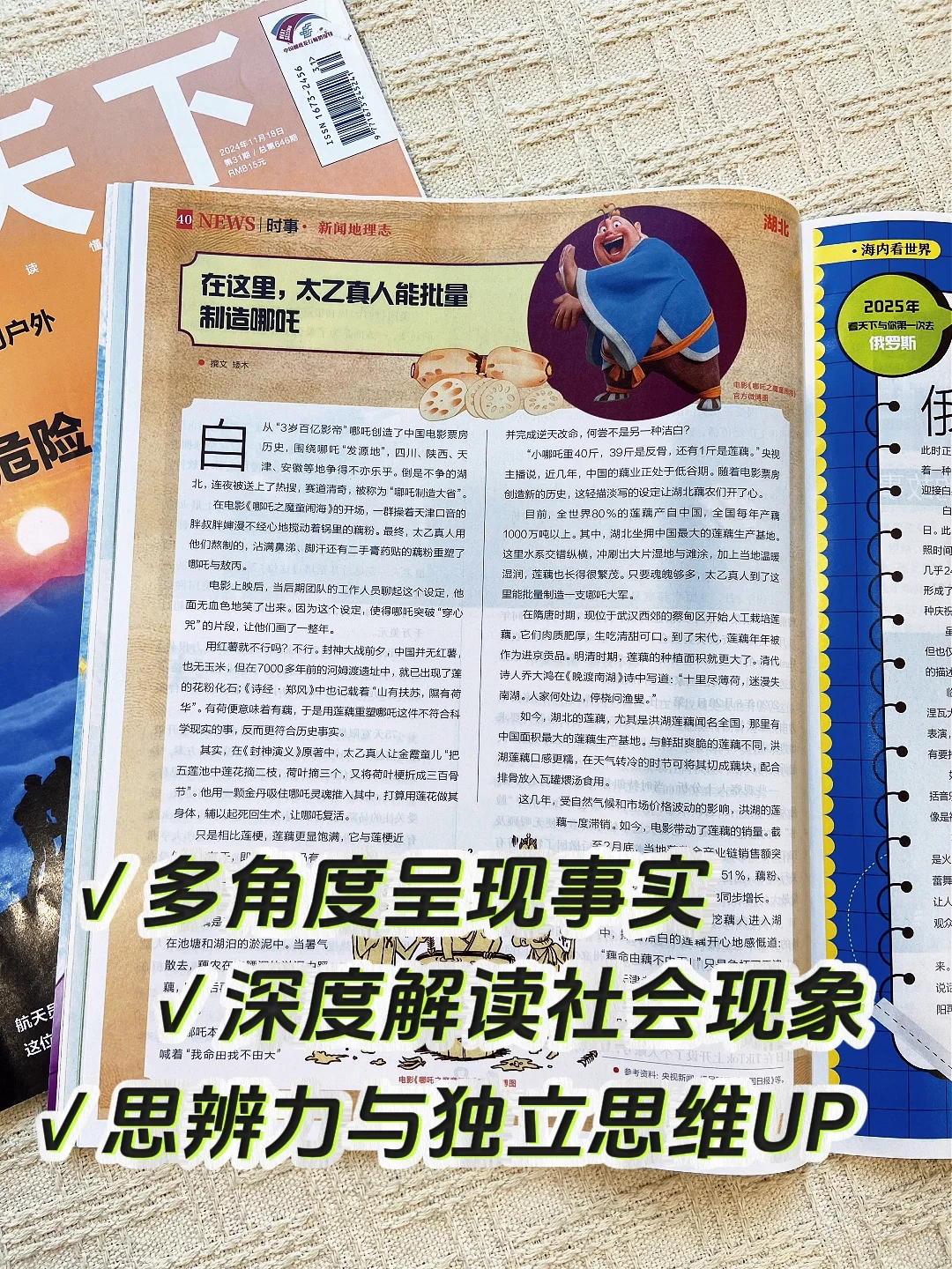 中学生别错过！积累新鲜素材+培养独立思考