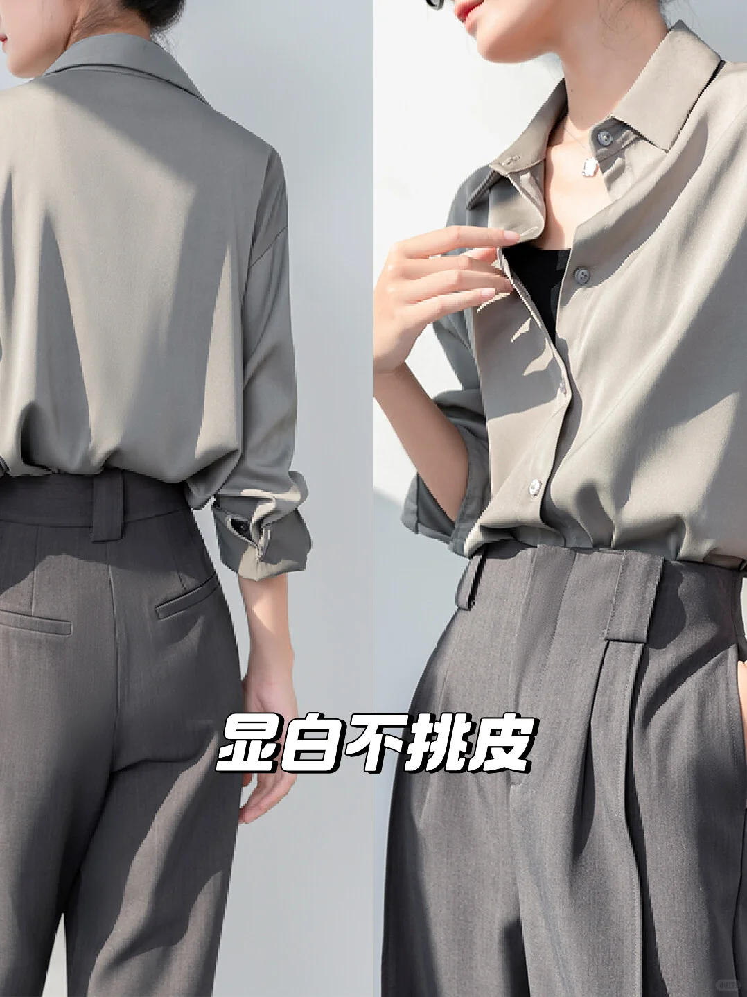 通勤必备！这条衬衫显瘦又高级感满满?