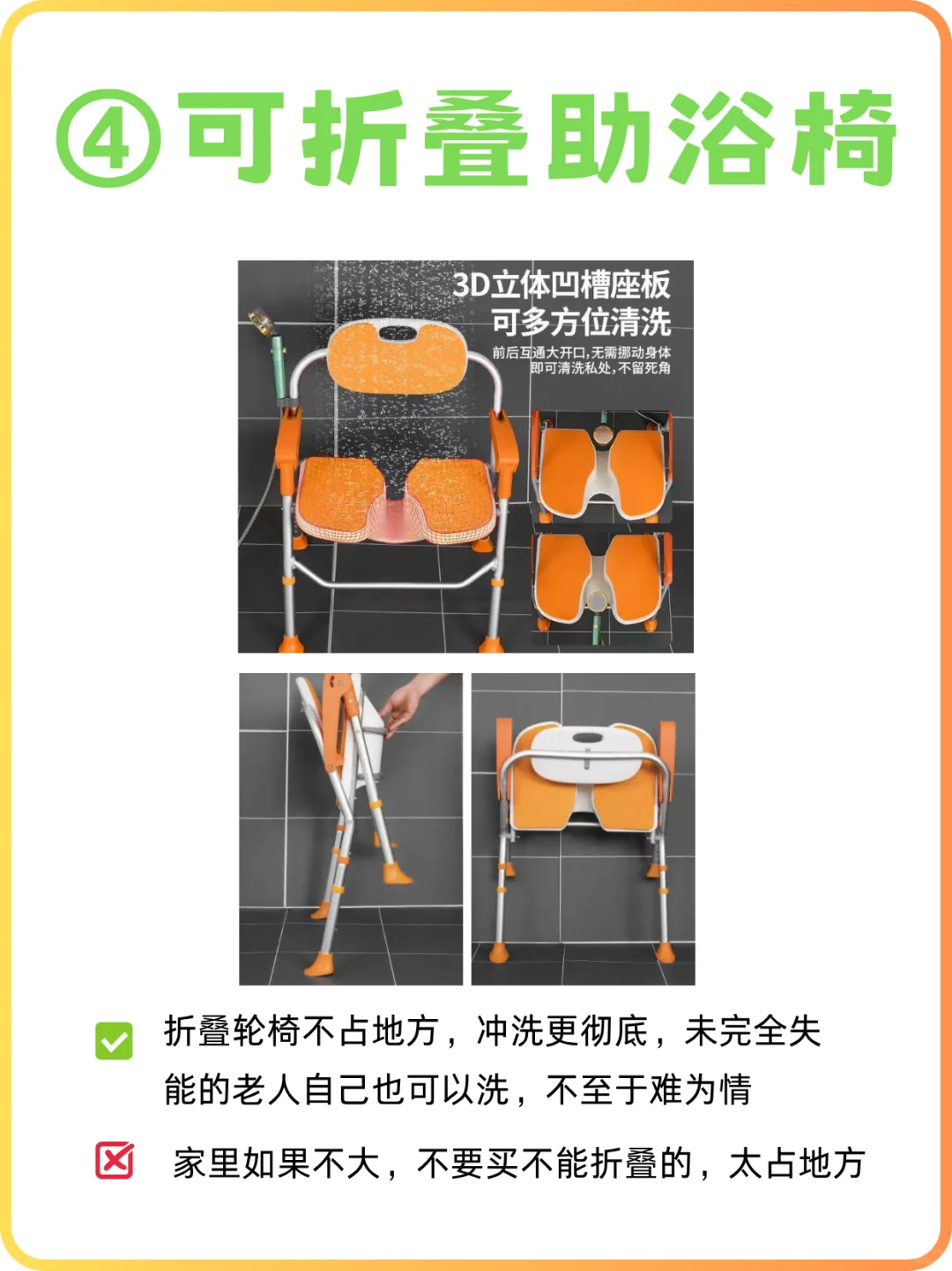 失能老人居家看护实用辅助设备