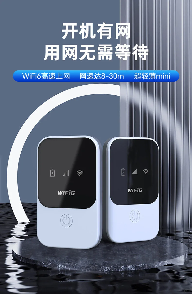 ?出行必备！4G无线wifi神器?