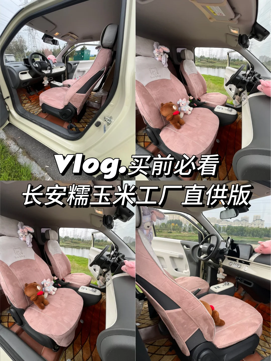 2025款小电车坐垫适配表！买前必看