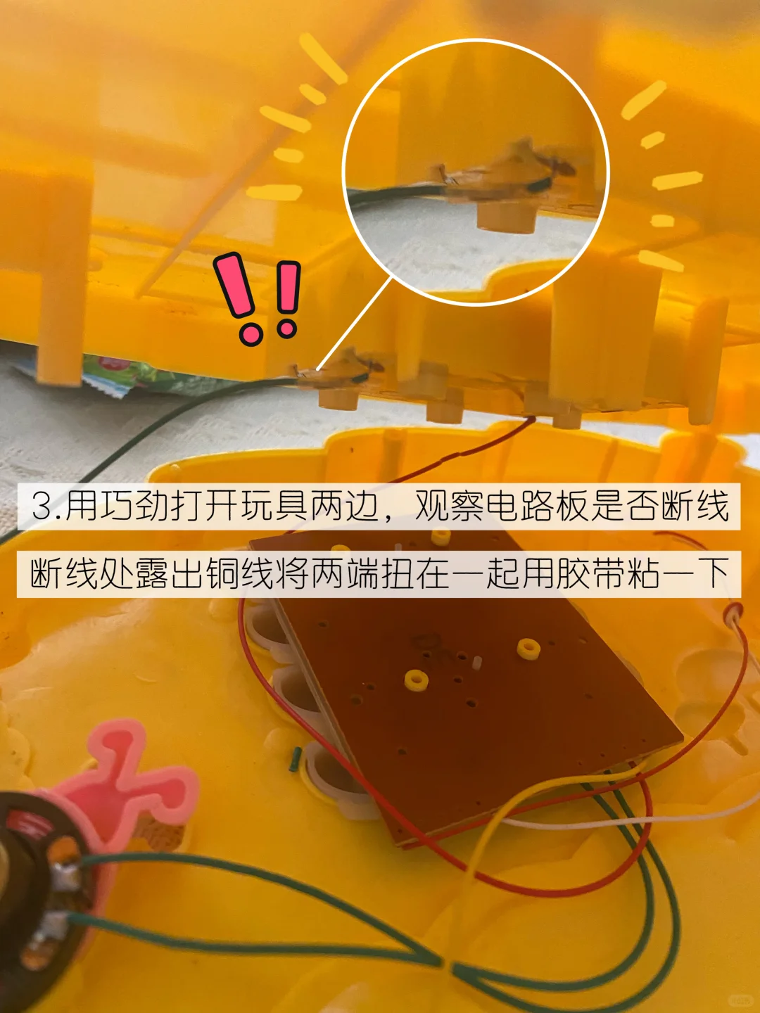 ?破烂玩具先别扔，宝妈教你必学“修复秘籍”❗