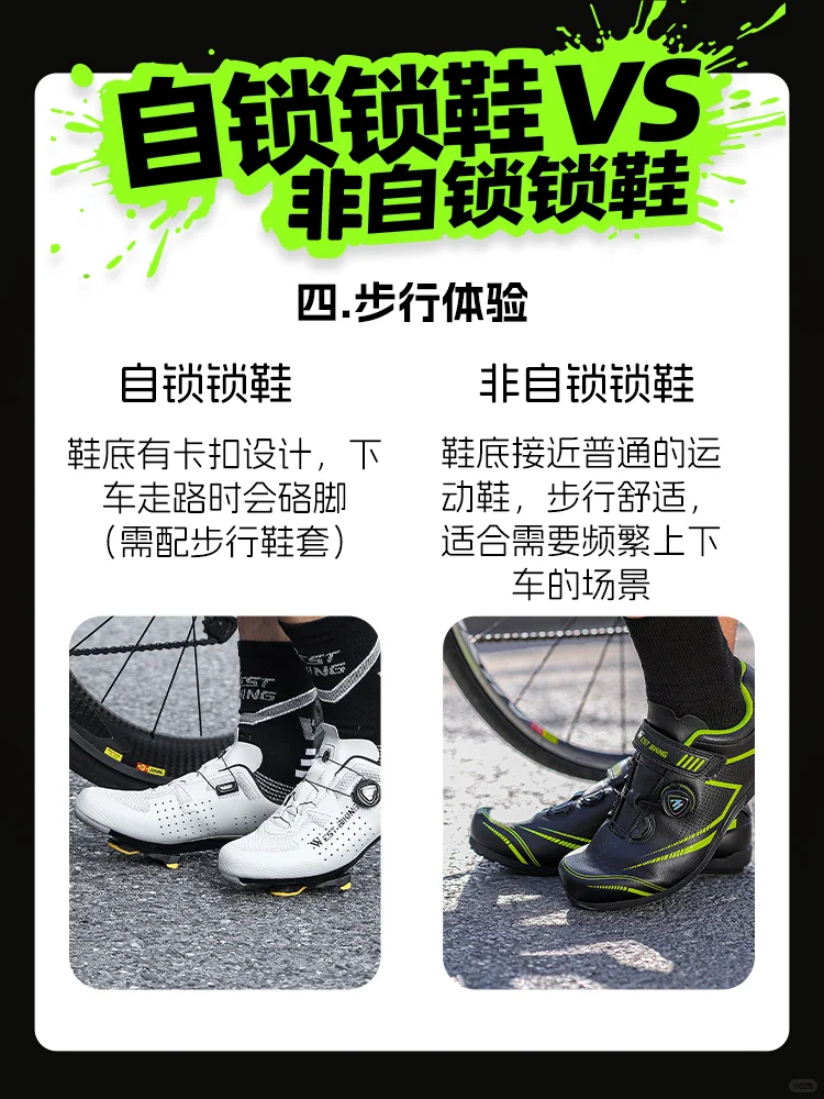 ?还在纠结买什么样的锁鞋？一篇搞懂！