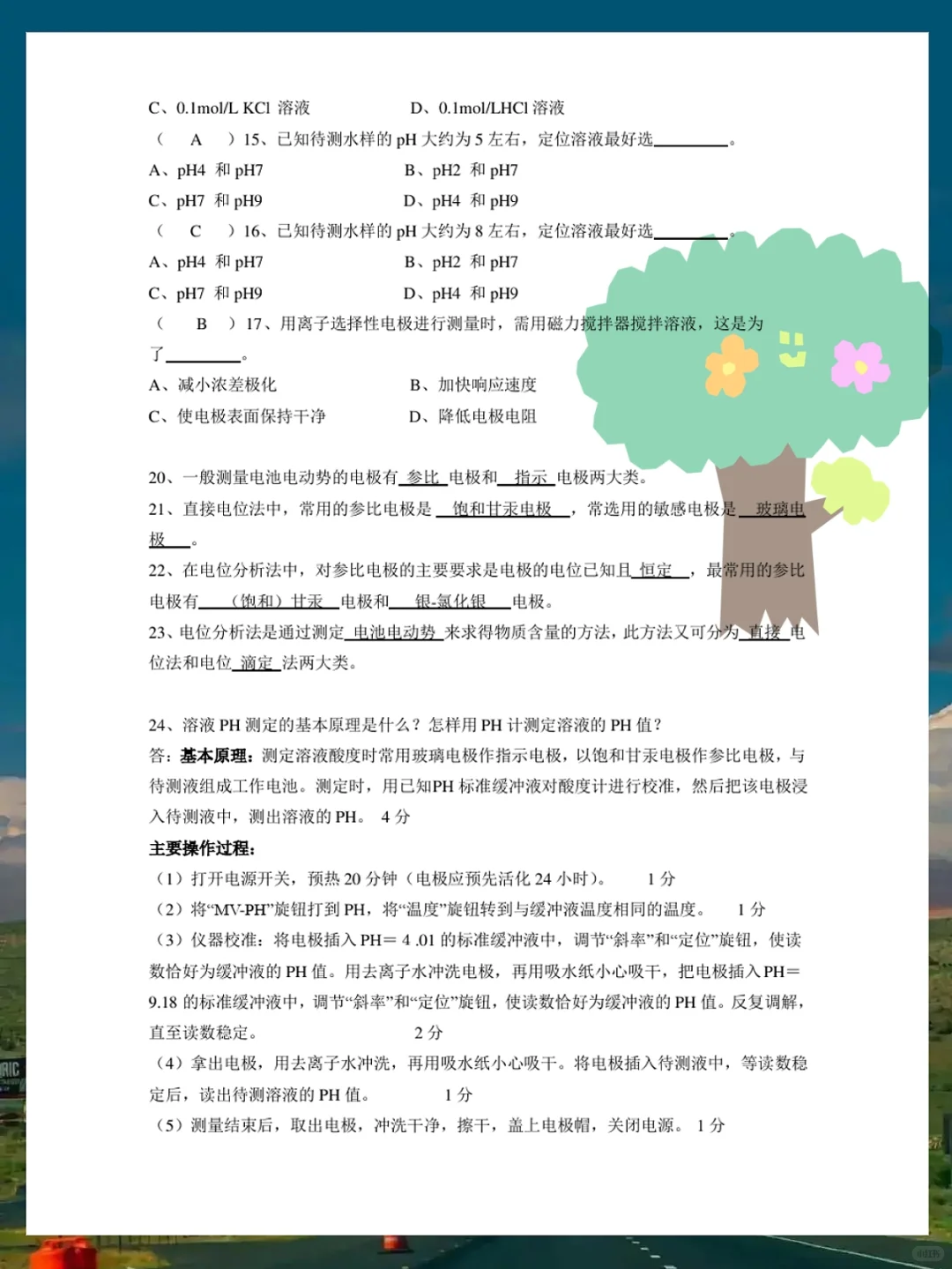 仪器分析，这些题，你是一定要刷的！