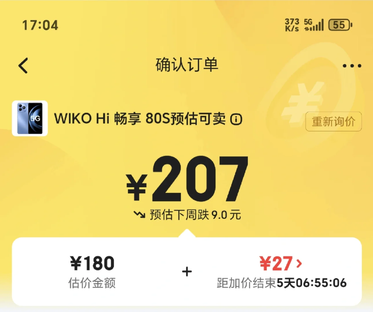 办宽带送的一个垃圾手机