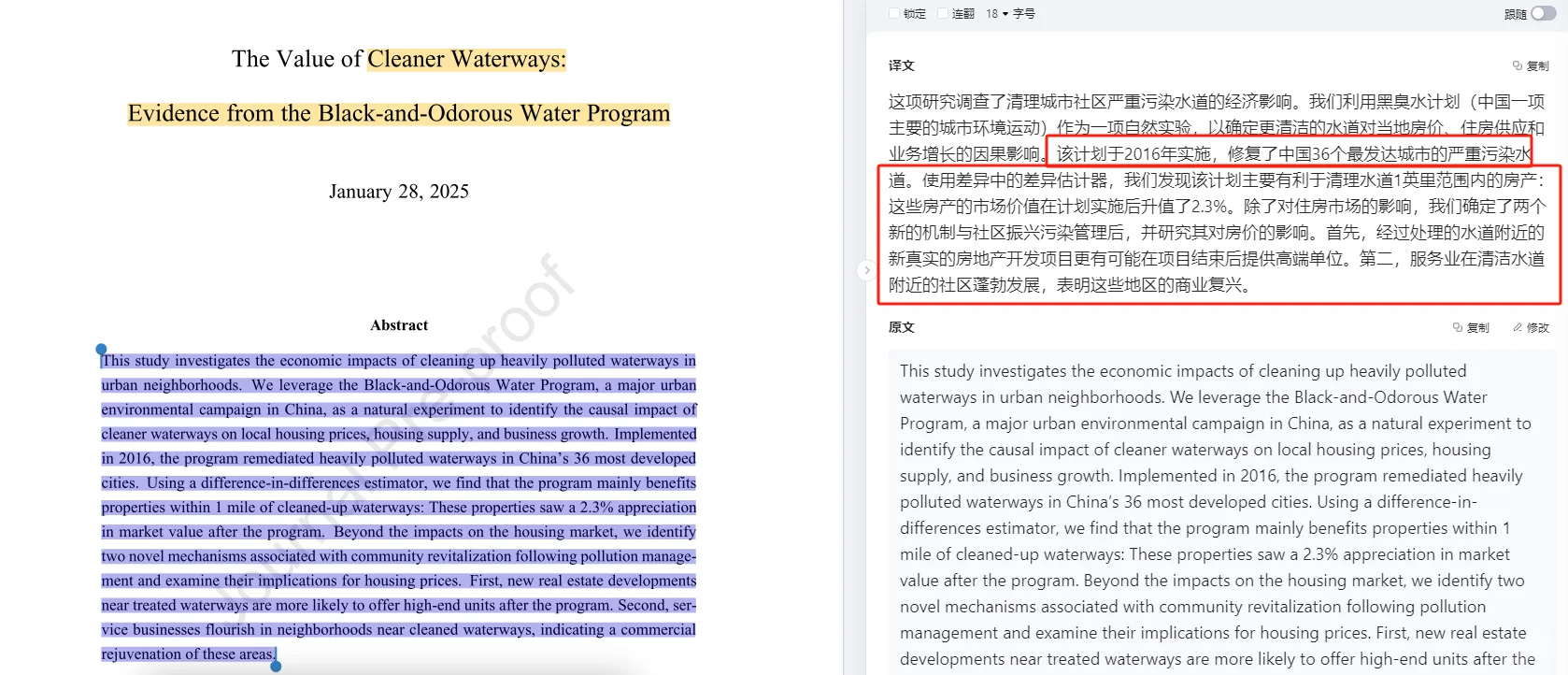 一个新的环境政策-国内领域研究空白!