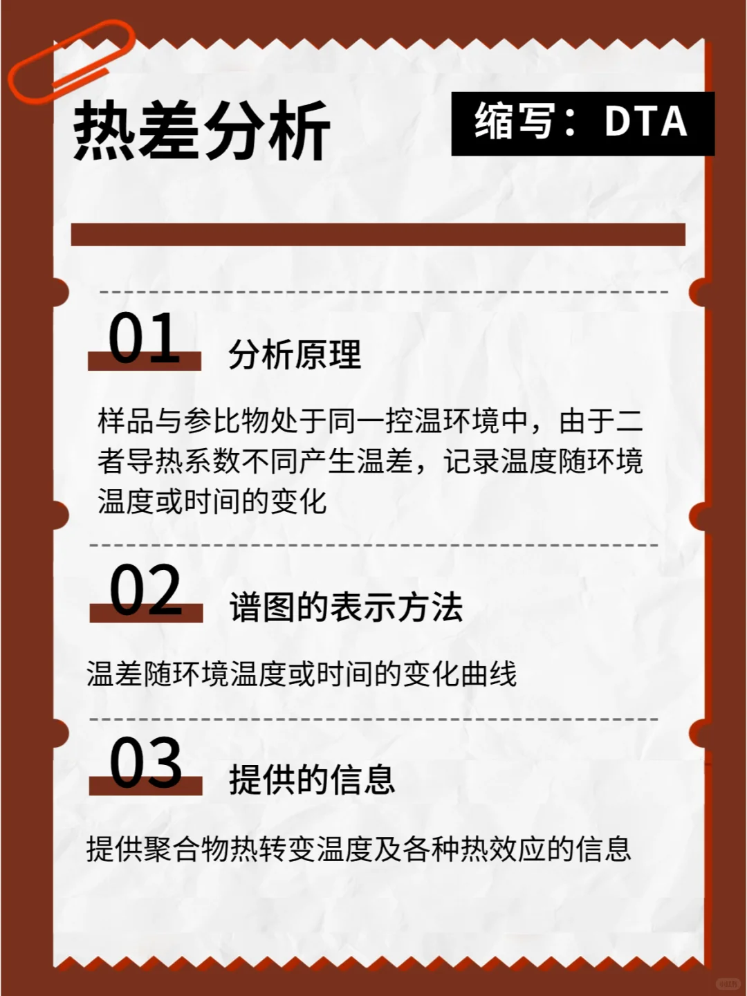 收藏 | 17种仪器分析简介及原理