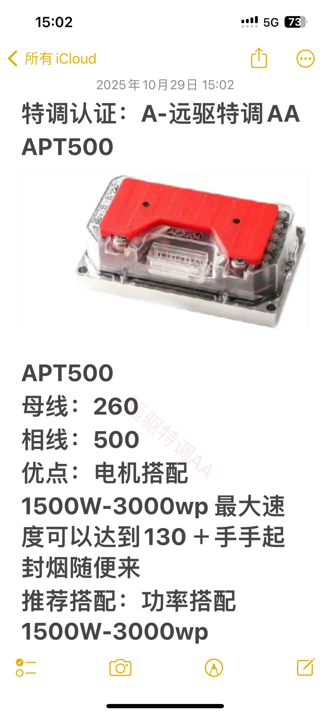 APT各类控制器介绍已经搭配