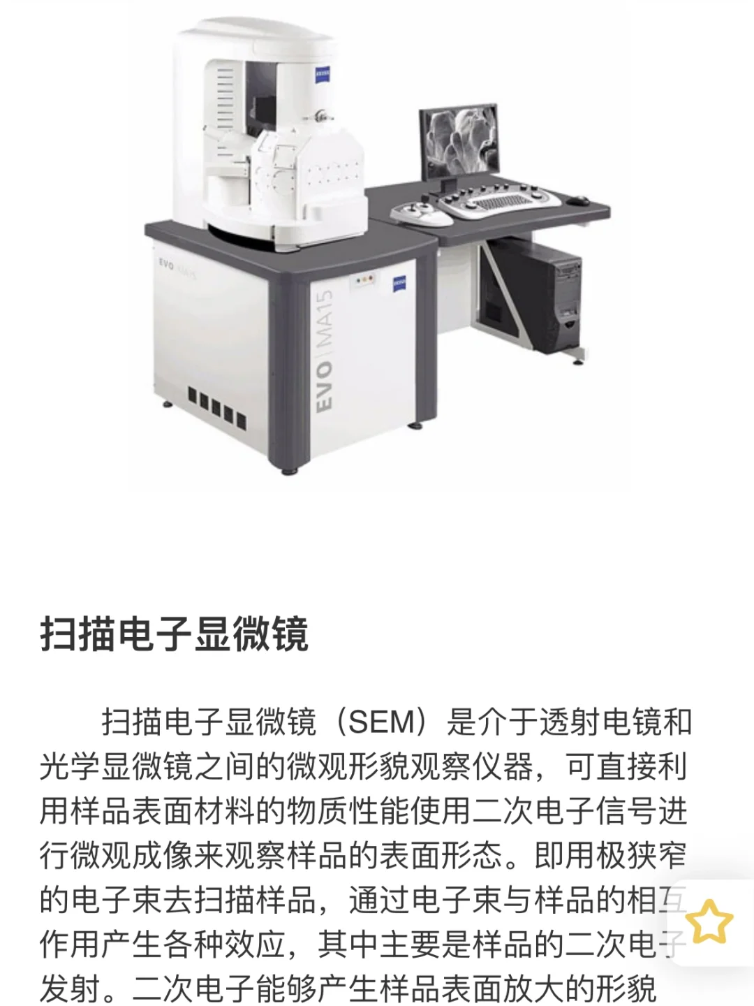 建议每个研究生都掌握的实验仪器网站