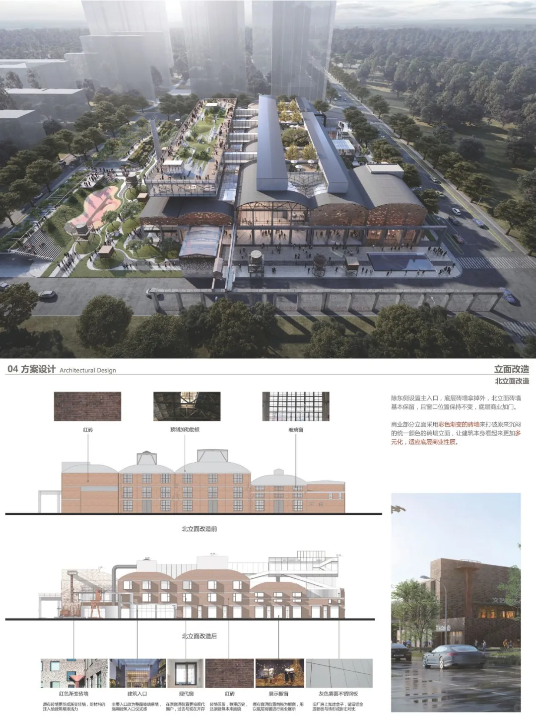 新旧共生 | 济南机床一厂改造建筑