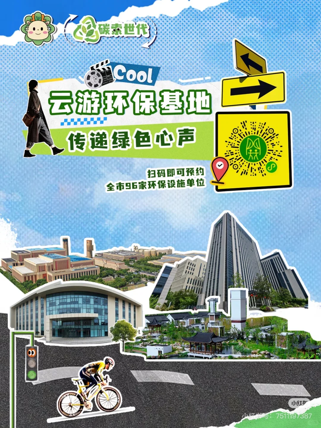 我想参观垃圾处理设施~垃圾如何变废为宝?