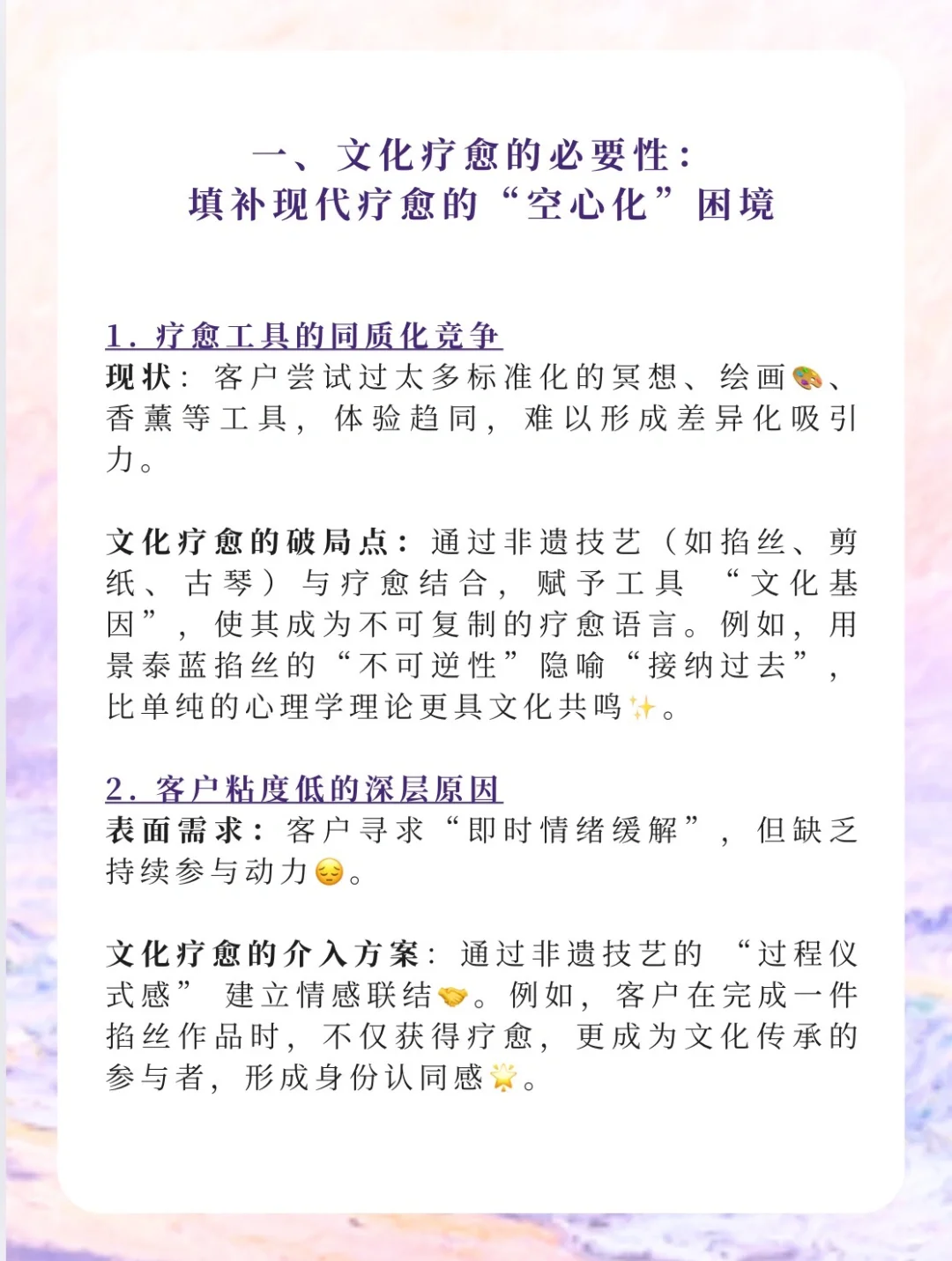 非遗✕艺术疗愈|为什么我们需要一场文化疗愈