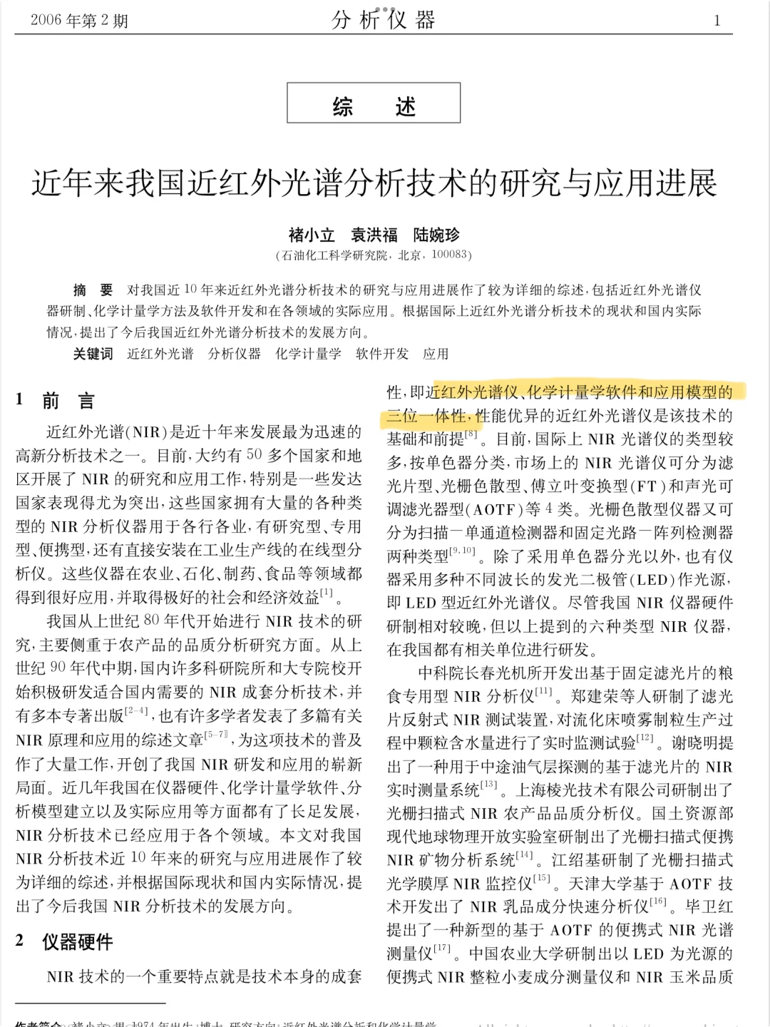 每天一篇文献——Day10